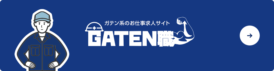 bnr_gaten